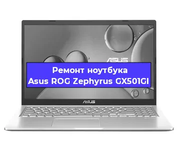 Чистка от пыли и замена термопасты на ноутбуке Asus ROG Zephyrus GX501GI в Санкт-Петербурге